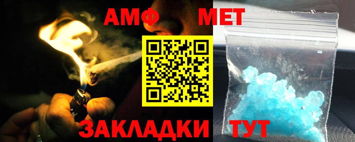 Amphetamine 97% Губкин