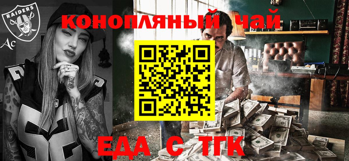 Cannafood марихуана Губкин