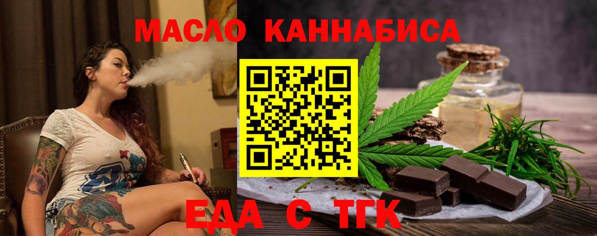 Cannafood марихуана  Вход с VPN  Губкин 