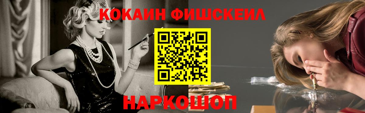 Губкин  КОКАИН 99%  Кокаин Колумбийский  Вход с VPN 