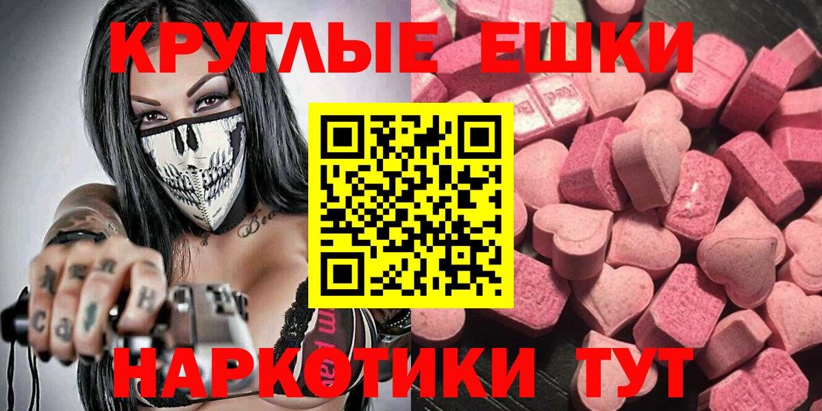 Экстази  Ecstasy Punisher  Вход с VPN  Губкин 