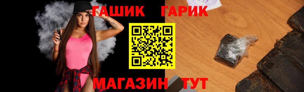 ГАШИШ Ice-O-Lator Губкин