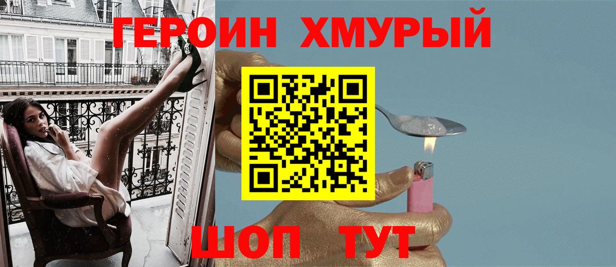 Героин афганец Губкин