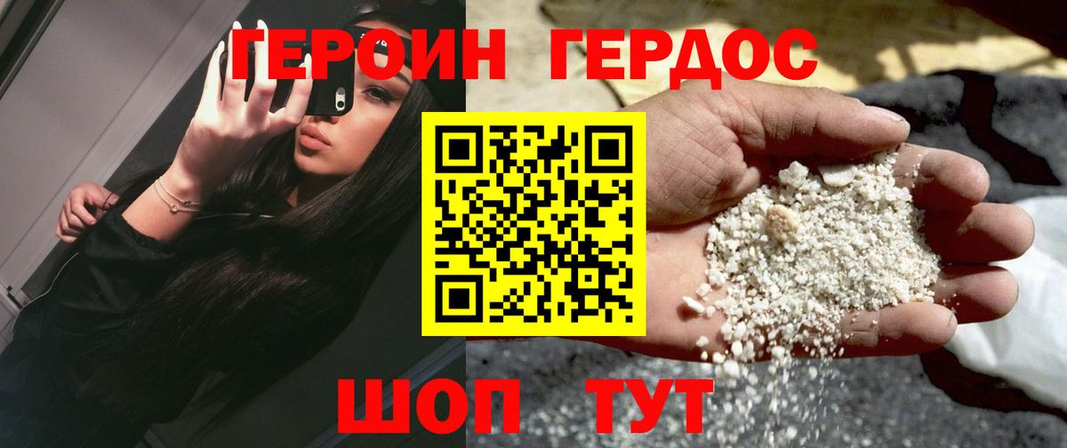 Губкин  Героин VHQ  ГЕРОИН  Вход с VPN 