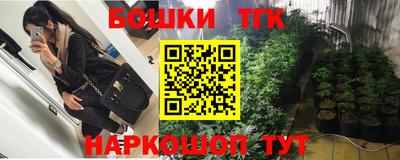 бутират Бийск