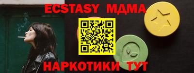 бутират Бийск