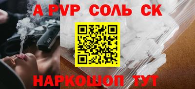 бутират Бийск