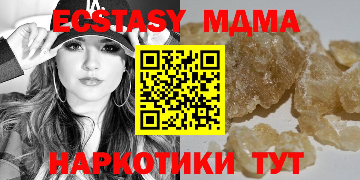 MDMA crystal Губкин