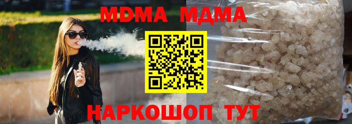 МДМА crystal  MDMA Molly  MDMA  Вход с VPN  Губкин 