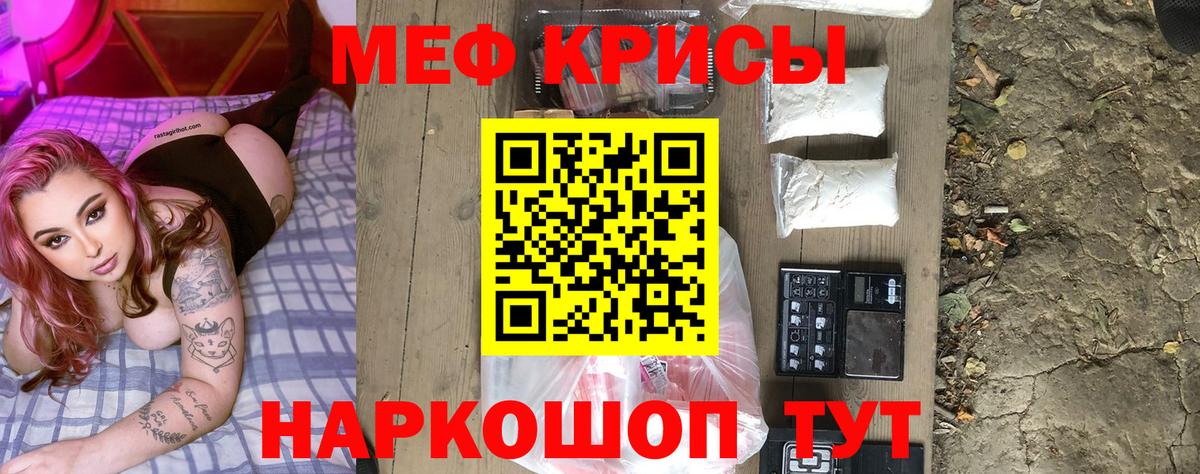 Меф мяу мяу мука Губкин