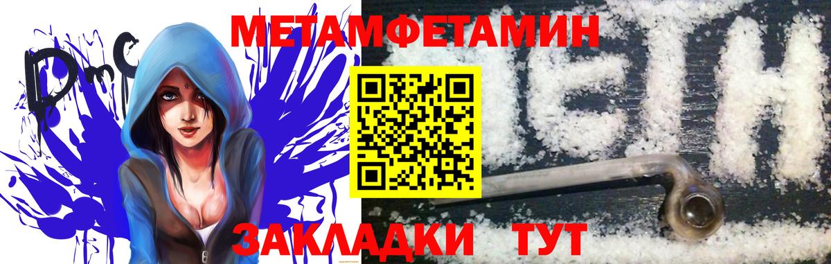 Первитин  МЕТАМФЕТАМИН пудра  Вход с VPN  Губкин 