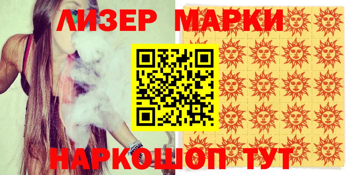 Губкин  Наркотические марки 1,5мг  Вход с VPN 